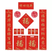 大礼包对联春联