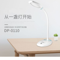 LED双模式触摸调控台灯 DP-0110