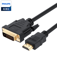 飞利浦(PHILIPS) SWV7436 HDMI转DVI线 2米/只(1只装)