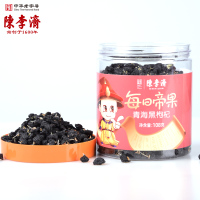 陈李济 青海黑枸杞108g/罐