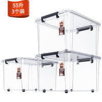 禧天龙收纳箱55升 3个装