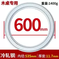 企采严选厂制品圆桌转盘底座玻璃转盘承重旋转轨道600mm
