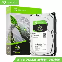 希捷(Seagate)3TB 256MB 5400RPM 台式机机械硬盘 SATA接口 希捷酷鱼Barra
