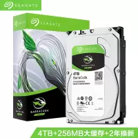 希捷(Seagate)4TB 256MB 5400RPM 台式机机械硬盘 SATA接口希捷酷鱼BarraCuda系列