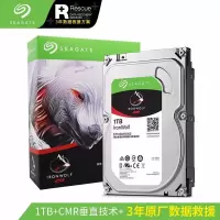 希捷NAS硬盘 1TB 64MB 5900转 PMR CMR垂直磁记录 网络存储 SATA 希捷酷狼IronWolf