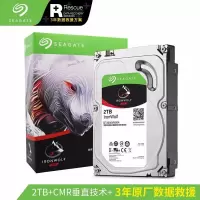 希捷NAS硬盘 2TB 64MB 5900转 PMR CMR垂直磁记录 网络存储 SATA 希捷酷狼IronWolf