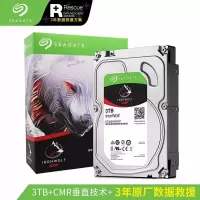 希捷NAS硬盘 3TB 64MB 5900转 PMR CMR垂直磁记录 网络存储 SATA 希捷酷狼IronWolf