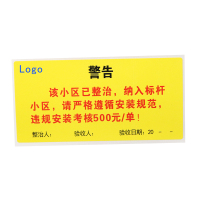 百刻 CM100-50-300 设备标签 300张/件 黄色(单位:件)
