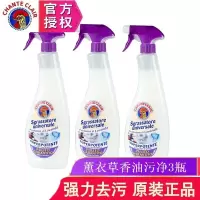 Chante大公鸡管家清洁剂625ml(紫)薰衣草*3瓶装