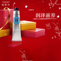 欧舒丹-(L'OCCITANE)乳木果经典润手霜75ml