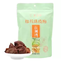 陈李济 桂花陈皮梅80g*3袋
