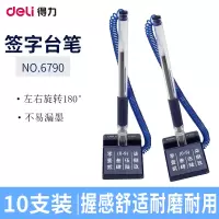得力(deli)6790中性台笔0.5mm10支/装 柜台中性写字笔 中性笔 签字笔 水笔 前台办公专用中性台笔