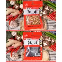 川珍陈皮40g