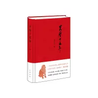 万历十五年(经典版)9787101101621