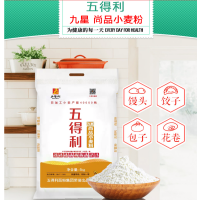 五得利 尚品小麦粉 10KG