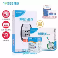 雅斯(YASEE) 血糖仪家用智能调码血糖测试仪套装GLM-77 含50份试纸+50支针头