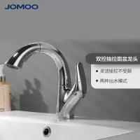 九牧(JOMOO)卫浴洗脸盆水龙头卫生间冷热抽拉式面盆洗脸盆32328-518/1B-Z 单个装