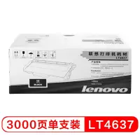 联想 LT4637黑色墨粉 适用于LJ3700D/LJ3700DN/LJ3800DN/LJ3800DW