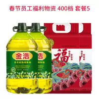 春节员工福利物资 400档 套餐5 集采价396