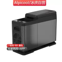 CF8-车家两用黑色冰虎8L中央扶手车载冰箱压缩机储物箱冷冻冷藏迷你车家两用小型冰箱