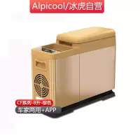 CF8-车家两用棕色冰虎8L中央扶手车载冰箱压缩机储物箱冷冻冷藏迷你车家两用小型冰箱