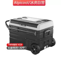 TWW45-车家两用冰虎45L车载冰箱智能控温压缩机制冷冻冷藏分区双温双控12V24V货车家两用冰柜