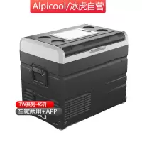 TW45-车家两用冰虎45L车载冰箱压缩机制冷冻冷藏分区双温双控12V24V220V货车家两用手机控温冰柜