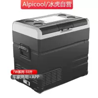 TW55-车家两用冰虎55L车载冰箱压缩机制冷冻冷藏分区双温双控12V24V220V货车家两用手机控温冰柜