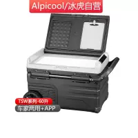 TSW60-车家两用砧板冰虎60L车载冰箱制冷压缩机车家两用12v24v速冷冻冷藏便捷拉杆大容量冰箱