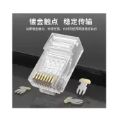 金佳佰业6类网线水晶头电脑网线接头