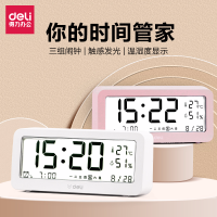 得力电子闹钟静音智能时钟表