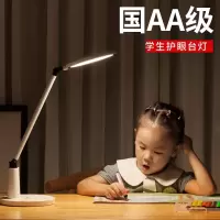 AA级智能阅读台灯护眼台灯