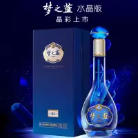 洋河蓝色经典 40.8度 梦之蓝 M3 水晶版 550ml/单瓶装[团购专用产品,勿拍,不发货]