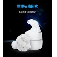 头部按摩仪B001