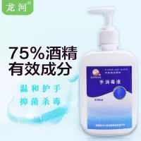 龙河手消毒液 杀菌消毒液 500ml(计价单位:瓶 )