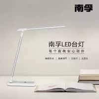 南孚 简约台灯NF-TE802无频闪护眼台灯触控可调节台灯读书办公灯无蓝光更健康台灯(计价单位:盏)