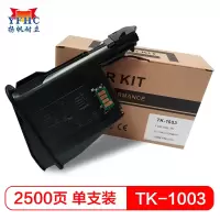 扬帆耐立KY-TK1003 墨粉盒(计价单位:支)黑色
