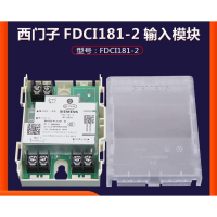 西门子 FDCIO181-2双输入模块 监视模块