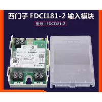 西门子 FDCIO181-2双输入模块 监视模块