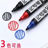 晨光黑色记号笔