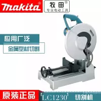 型材切割机 LC1230 /台