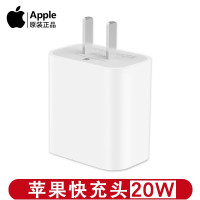 小米(mi) Apple苹果原装充电器PD20W快充头 单头不含线
