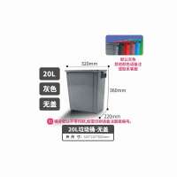 和一可塑 垃圾桶 20L（无盖） 灰色
