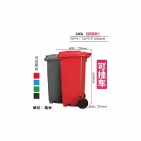 和一可塑 垃圾桶 ST- 240L （脚踏款） 红色
