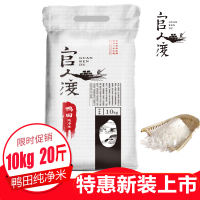 官人渡鸭田纯净米SC10003