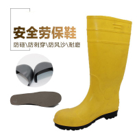 防砸防穿刺耐酸碱防静电 高筒劳保雨靴