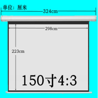 红叶 白玻纤幕布 150英寸4:3高清玻纤电动幕