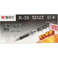 晨光(M&G)文具K35/0.5mm黑色中性笔 经典按动签字笔 办公水笔