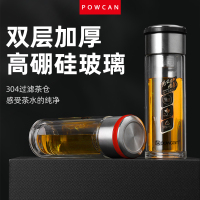 powcan锐茗茶水分离杯G6142-030