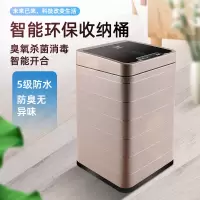 申川(SENCHONG)智能家用分类收纳桶（臭氧款）H-SC333